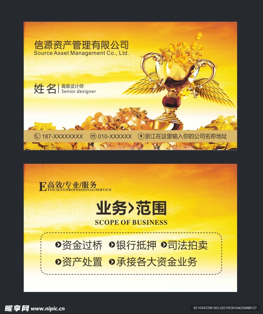 金融名片 财税名片 会计名片 