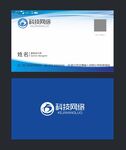 企业名片 大气名片 创意名片 