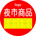 商品价格牌