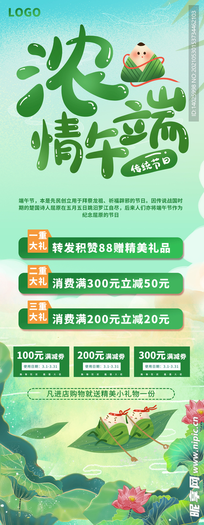 端午节展架