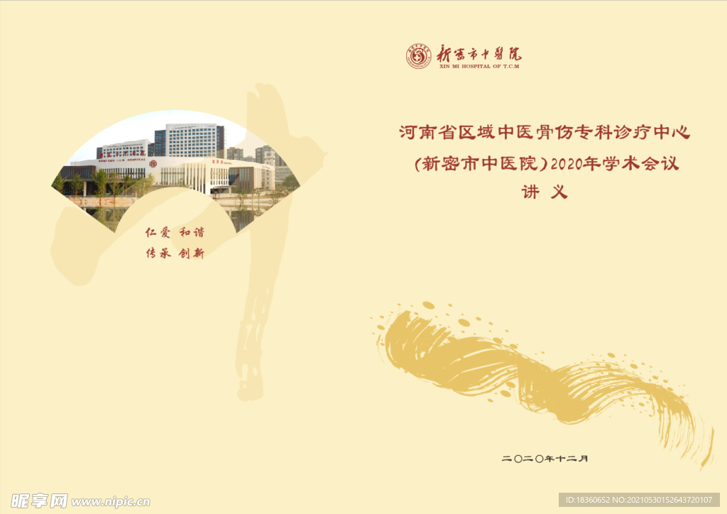 书籍封面设计