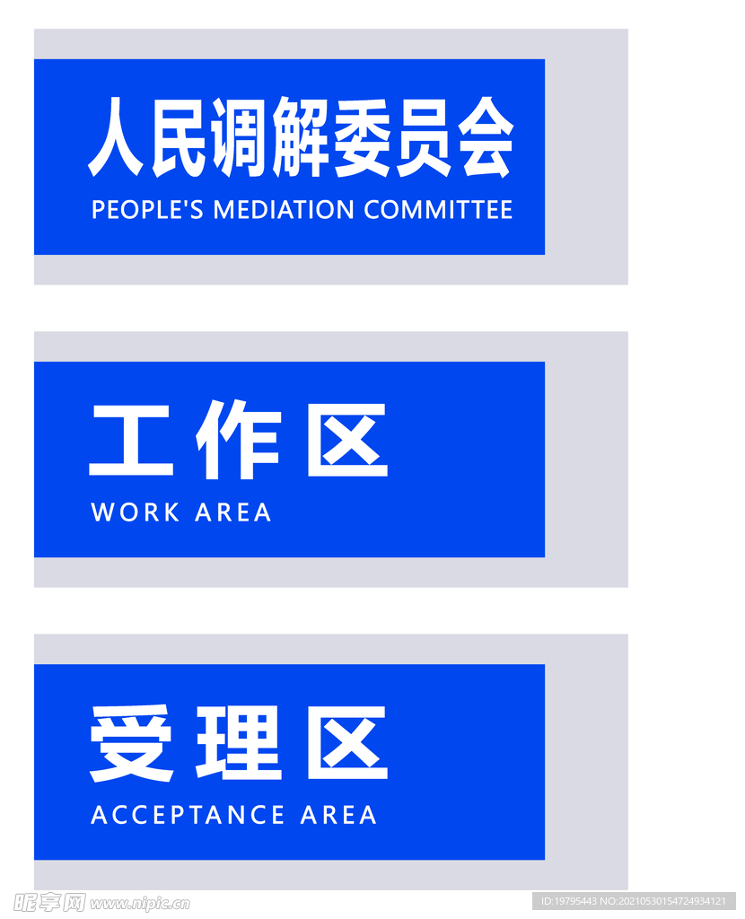 门牌