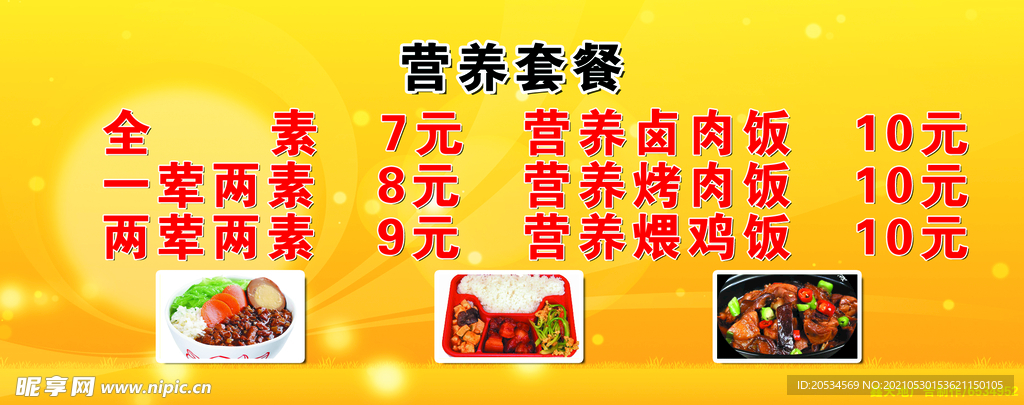  菜谱