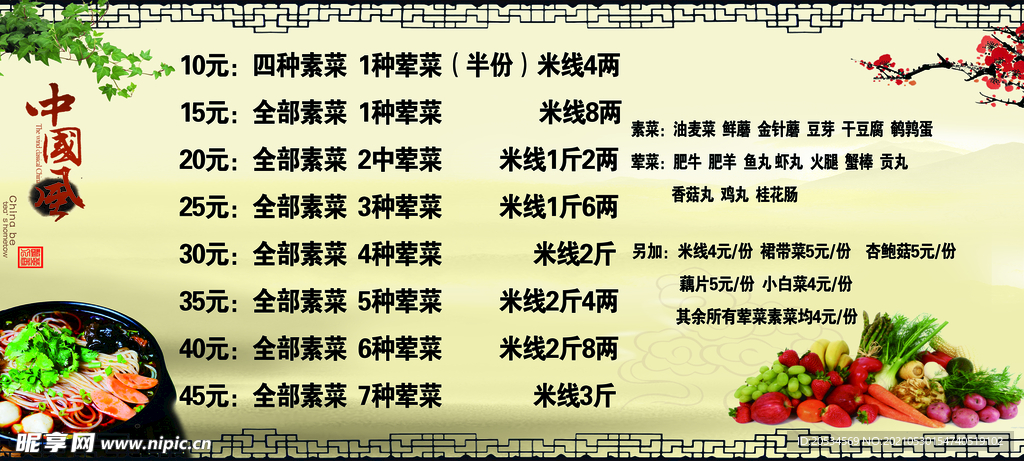 菜谱