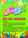 学校