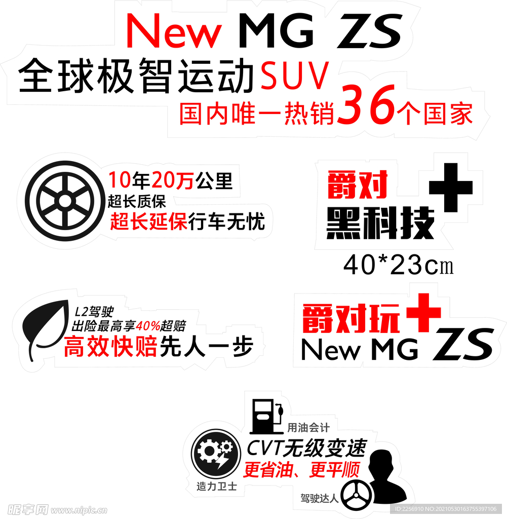 MG 手举牌