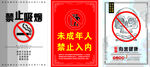 未成年人禁止入内