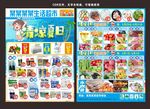 清凉夏日