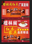 红木家具