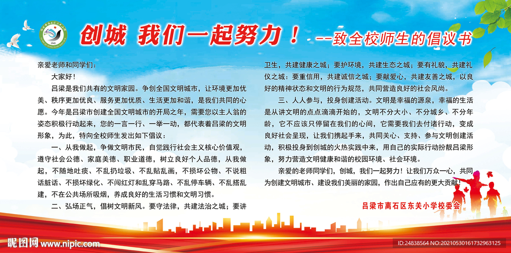 校园