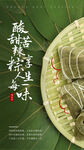 端午节海报