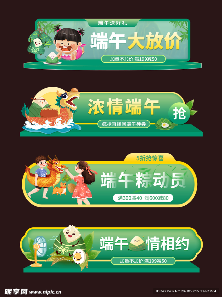 端午节图标