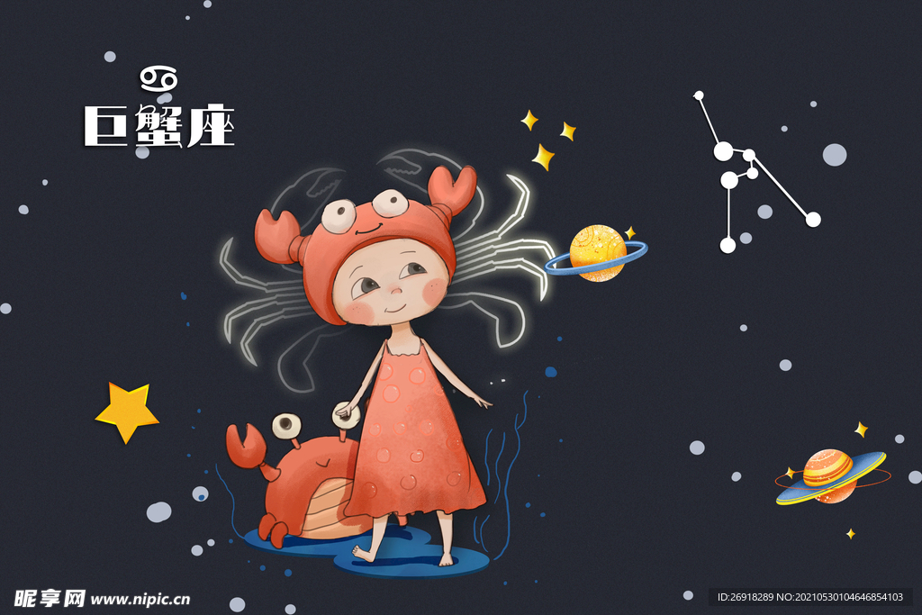 星座地垫 巨蟹座