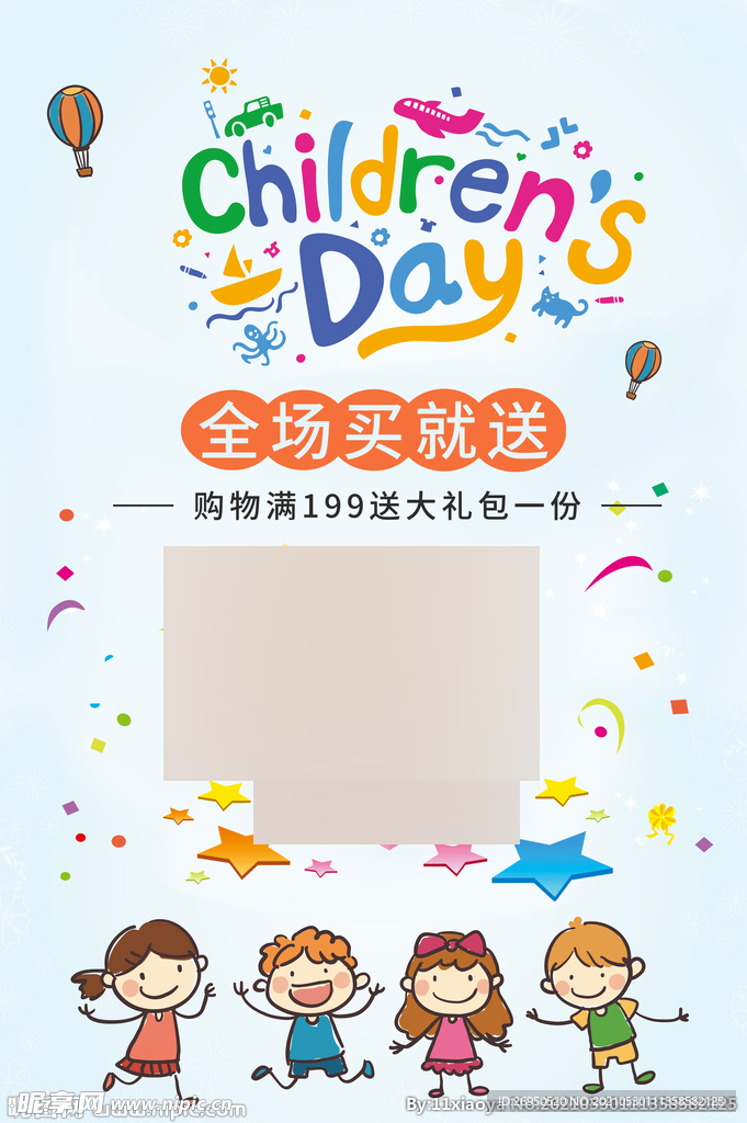 六一儿童节