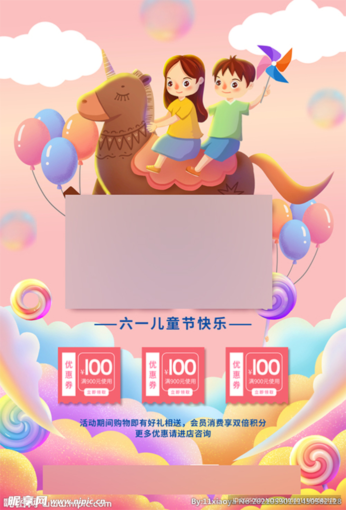 六一儿童节