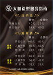 大咖造型价格表服务指南