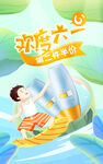 儿童节