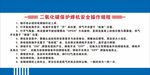 二氧化碳保护焊机安全操作规程