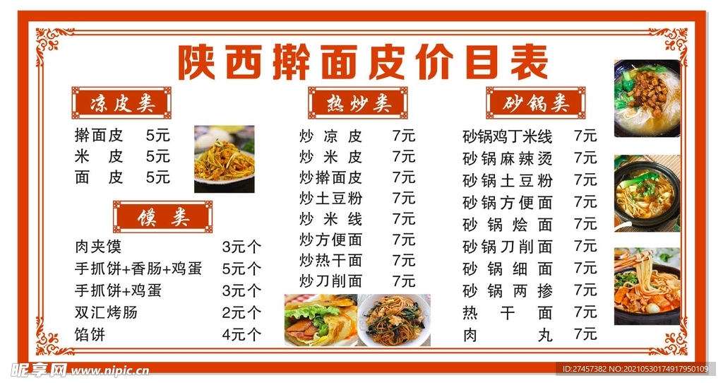 菜单