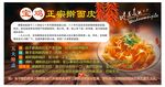 宝鸡擀面皮