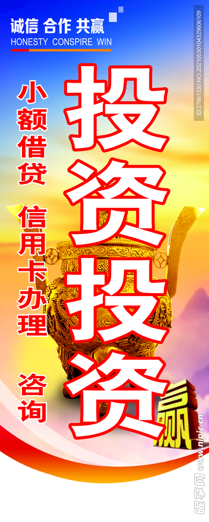 投资灯箱