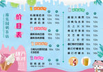奶茶店价目表