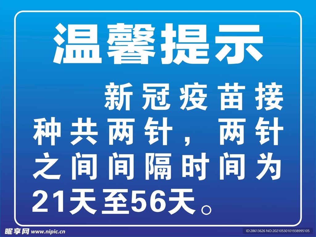 温馨提示