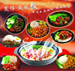 煲仔铁板饭