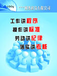 企业文化牌