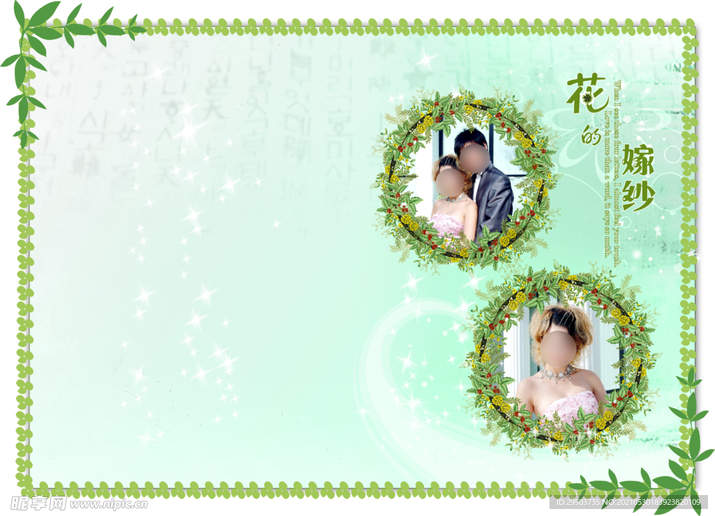 绿色花边相框