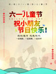 61儿童节