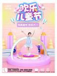 61儿童节