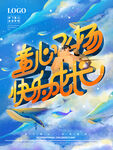 61儿童节
