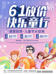 61儿童节