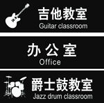 教室牌