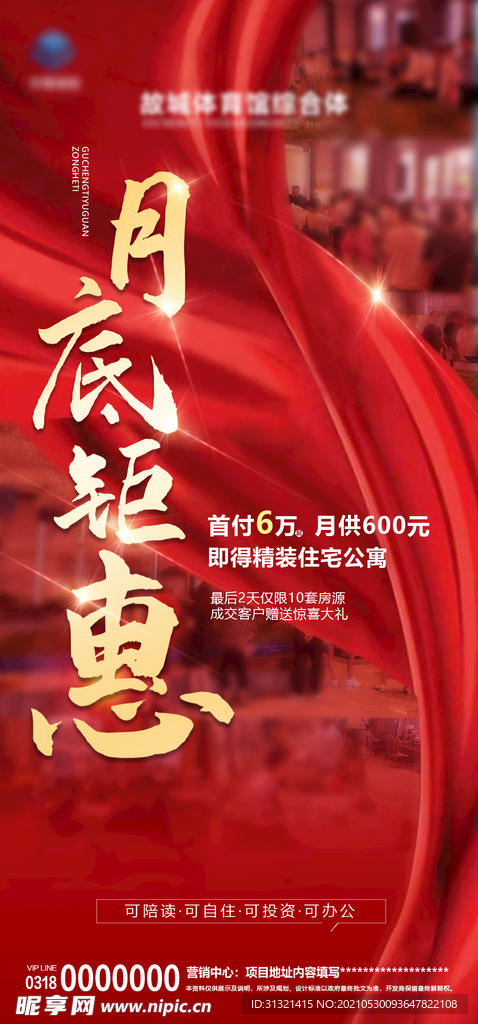 热销单图