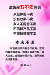 诶茵诶五不卖原则