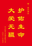 锦旗