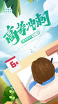 高考海报