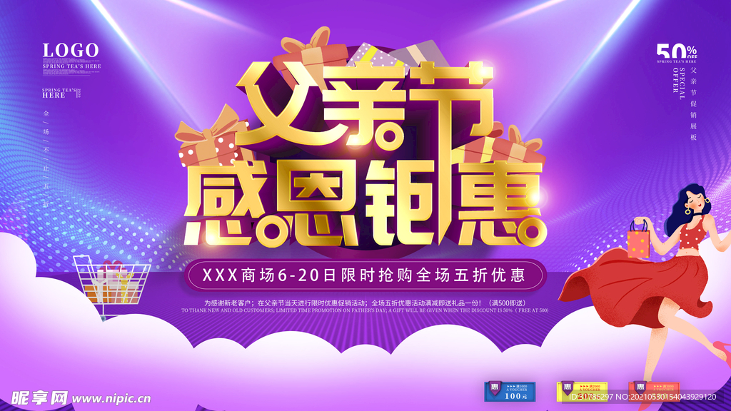 父亲节
