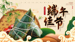 端午节