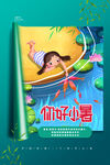 小暑