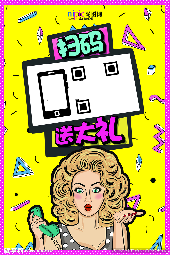 促销海报