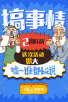 促销海报