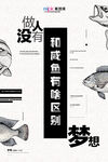 企业文化海报