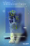 VR海报