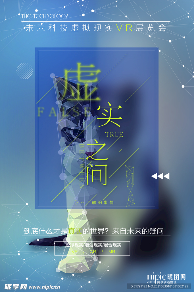 VR海报