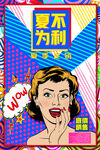 促销海报