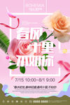 促销海报