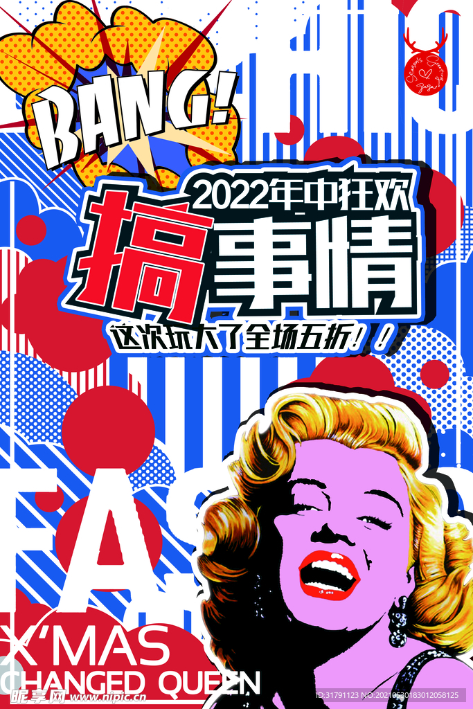 促销海报